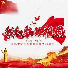 我和我的祖国系列