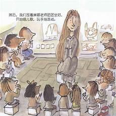名人励志小故事大道理