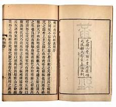 黄帝内经始于什么时候