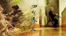 四个春天中的姐姐是做什么